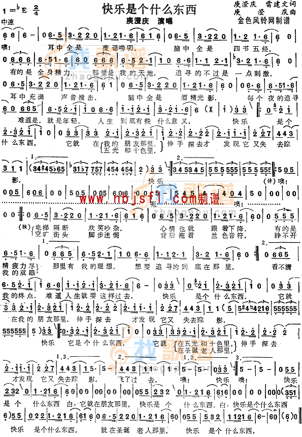 快乐是个什么东西