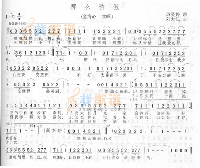 那么骄傲