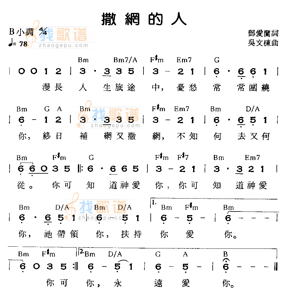 撒网的人