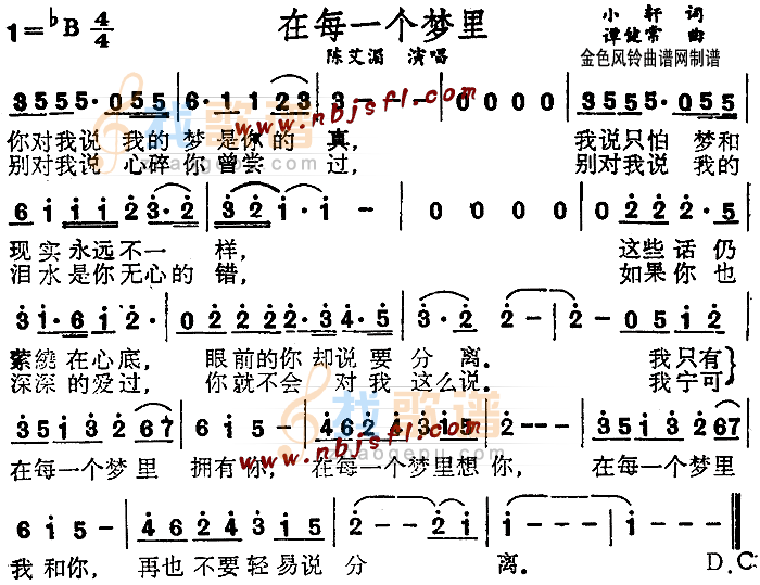 在每一个梦里