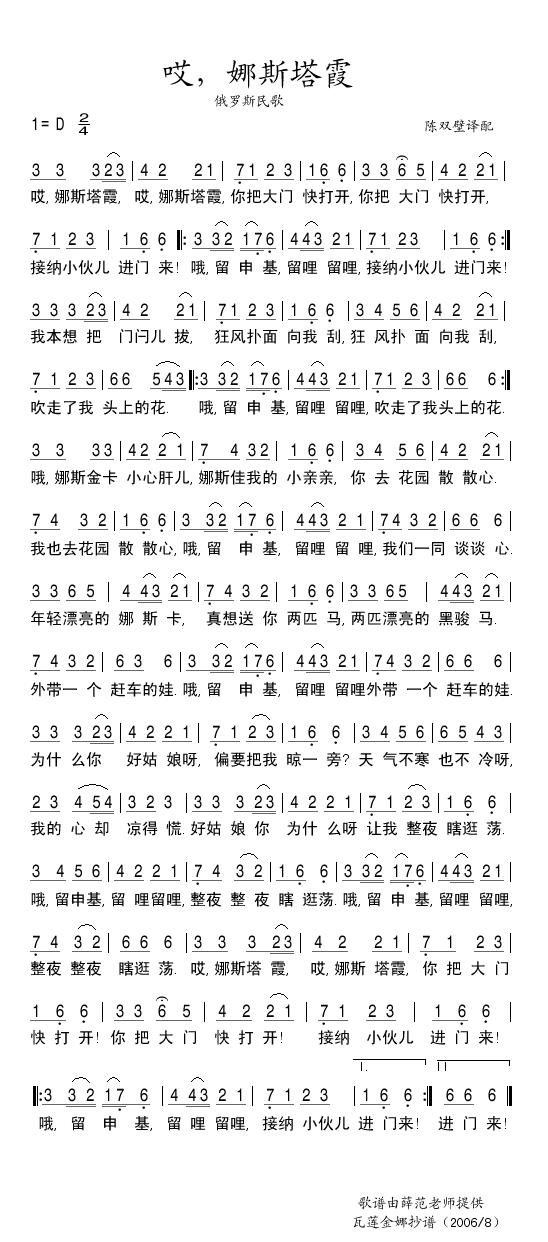 哎，娜斯塔霞