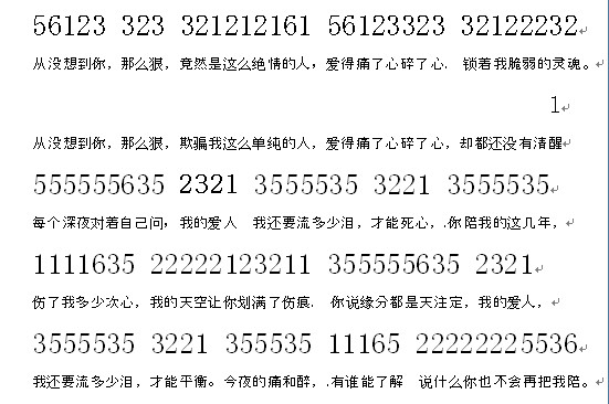 绝情人