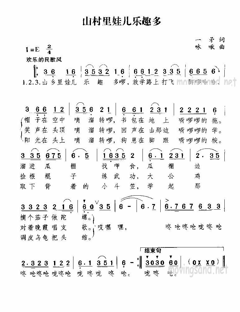 山村里娃儿乐趣多