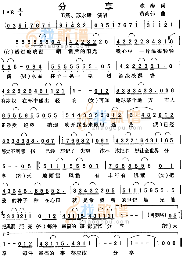 分享