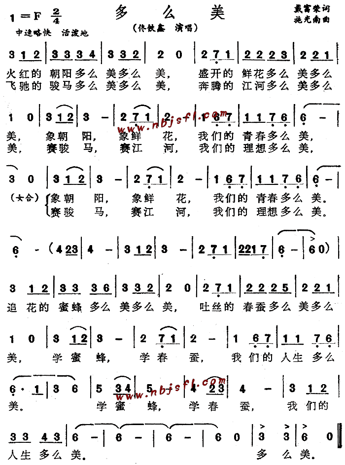 多么美
