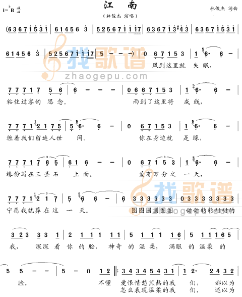 江南