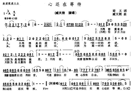 心还在等待