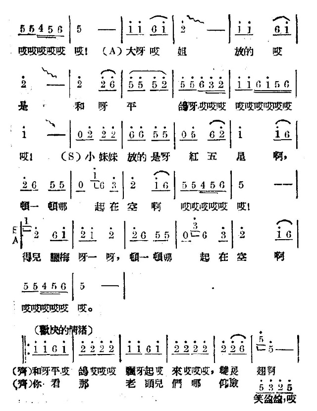 放风筝