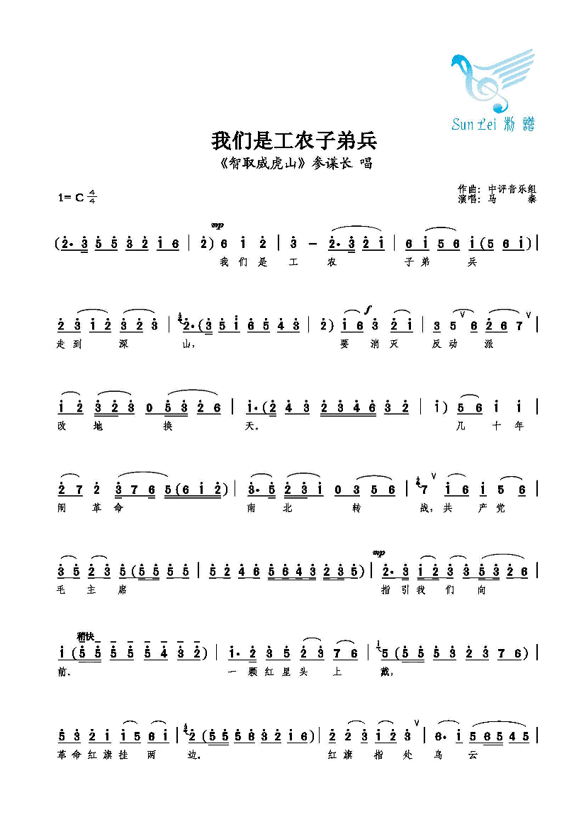 我们是工农子弟兵