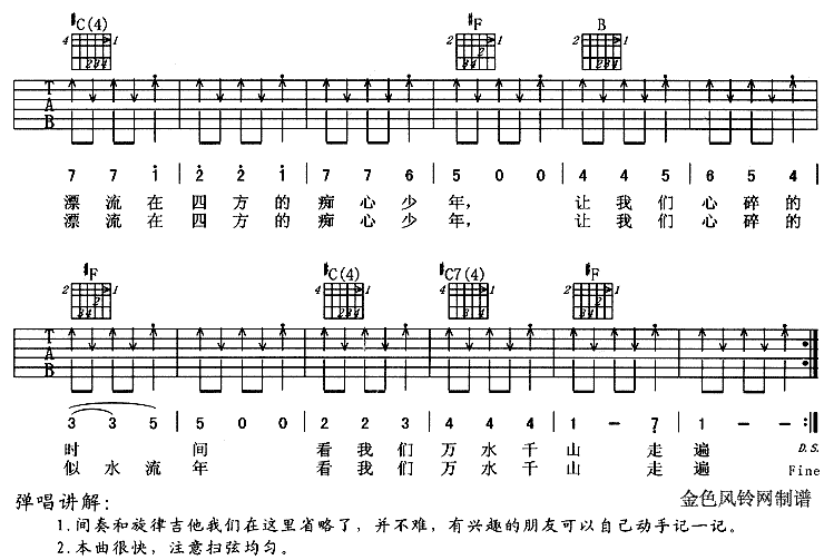爱已成歌