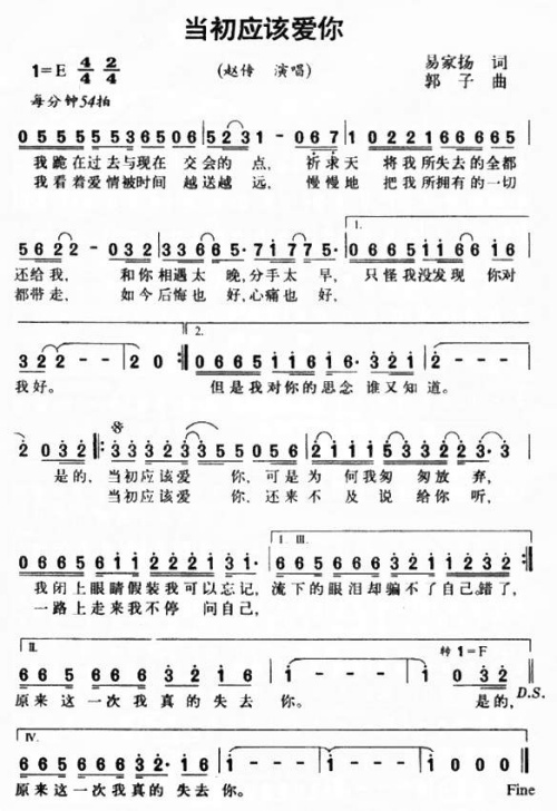 当初应该爱你