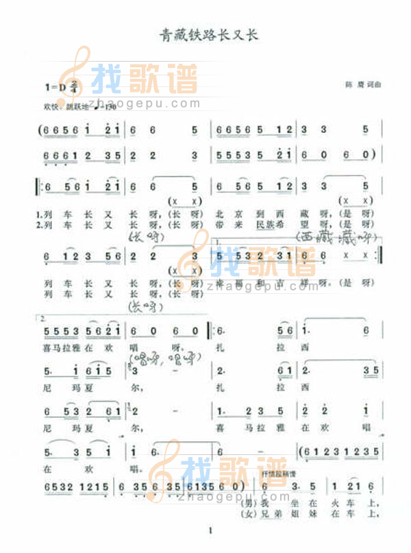青藏铁路长又长