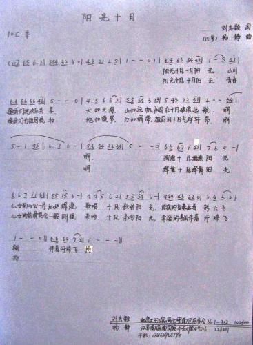 阳光十月