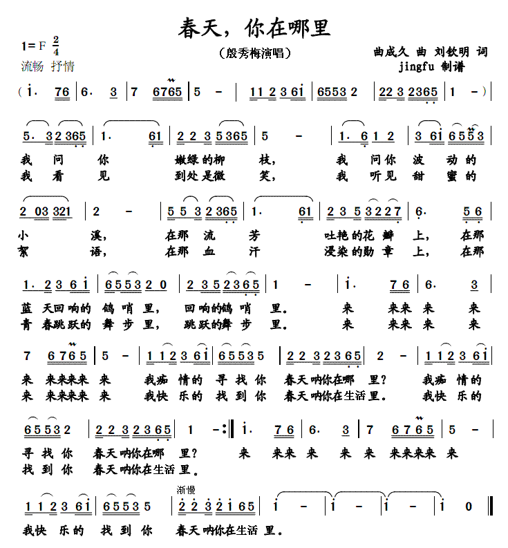 春天，你在哪里
