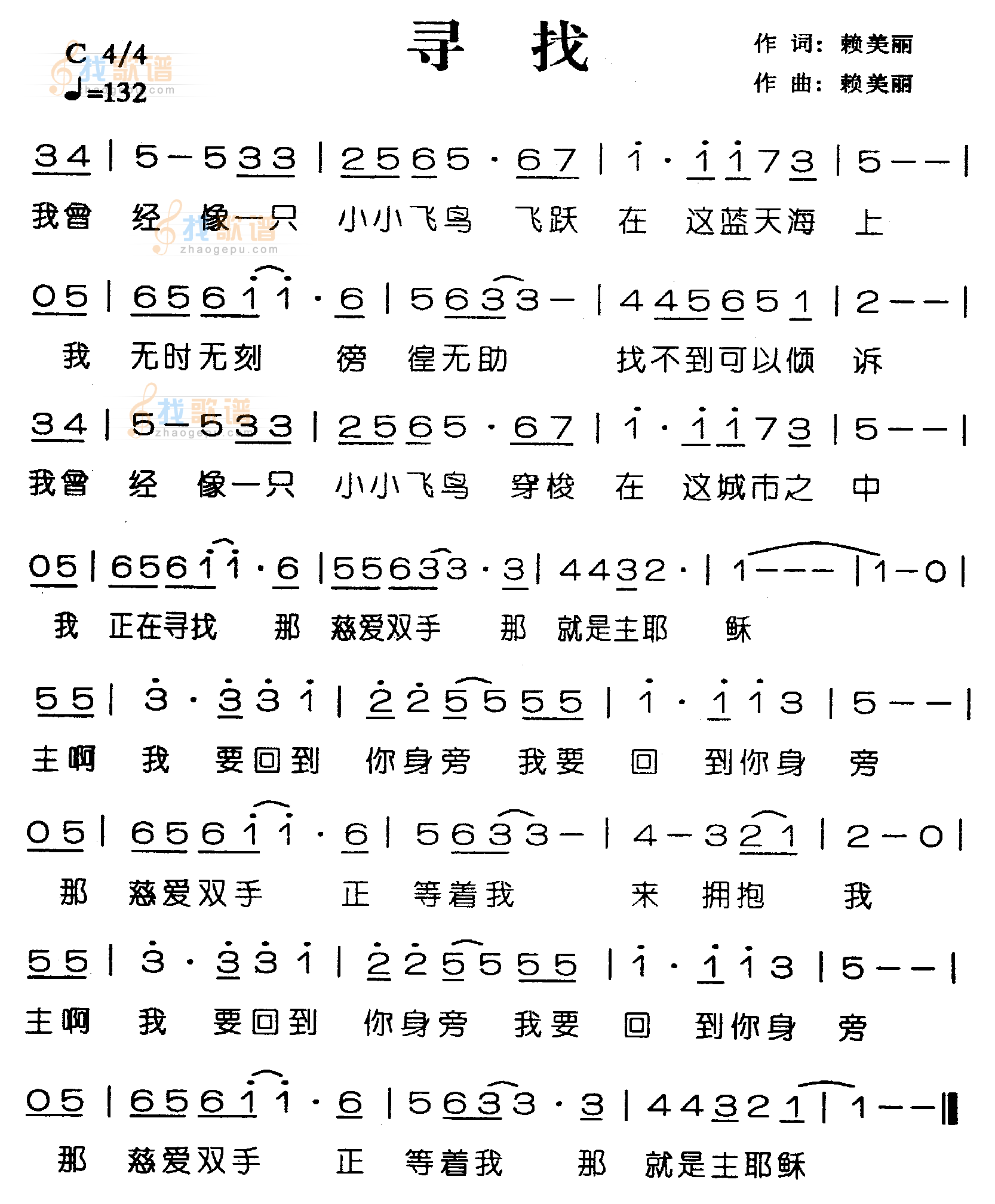 寻找