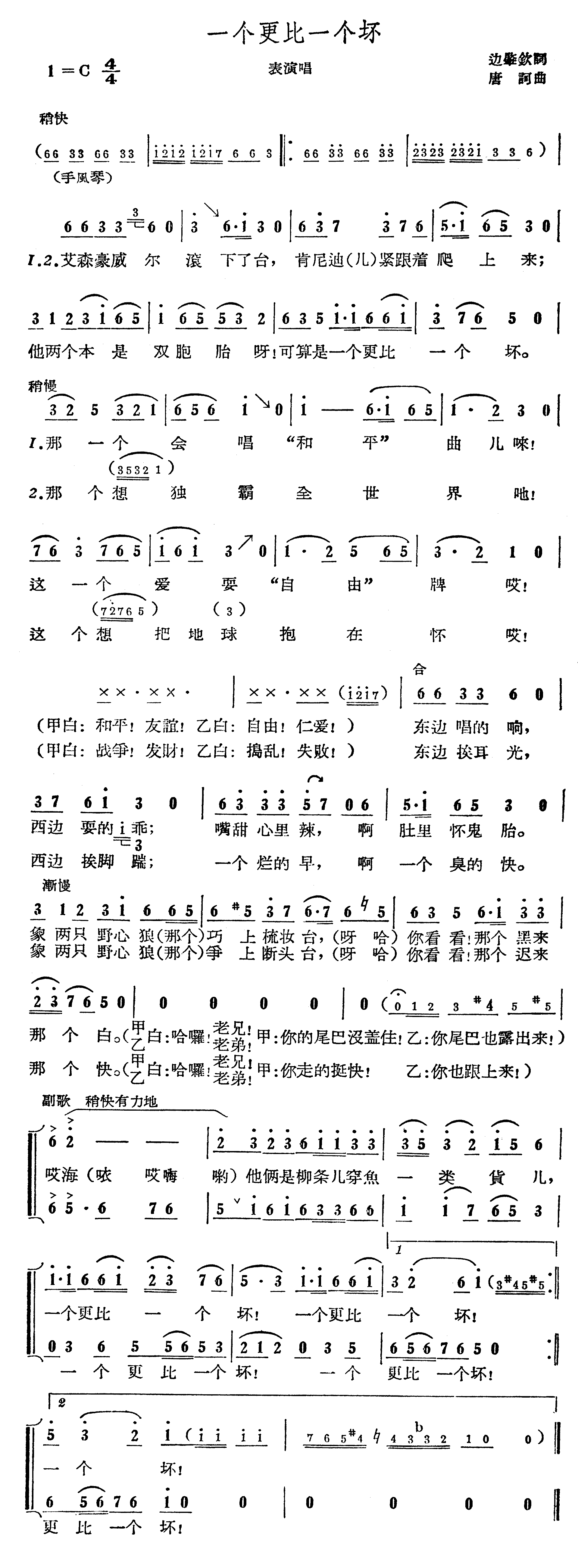 一个更比一个坏