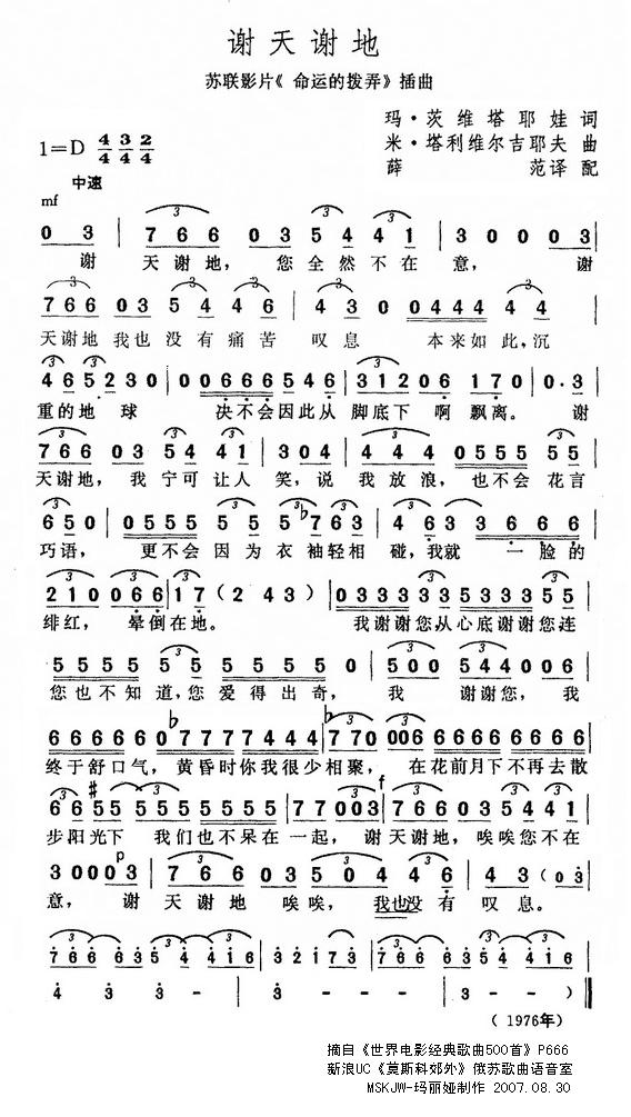 谢天谢地