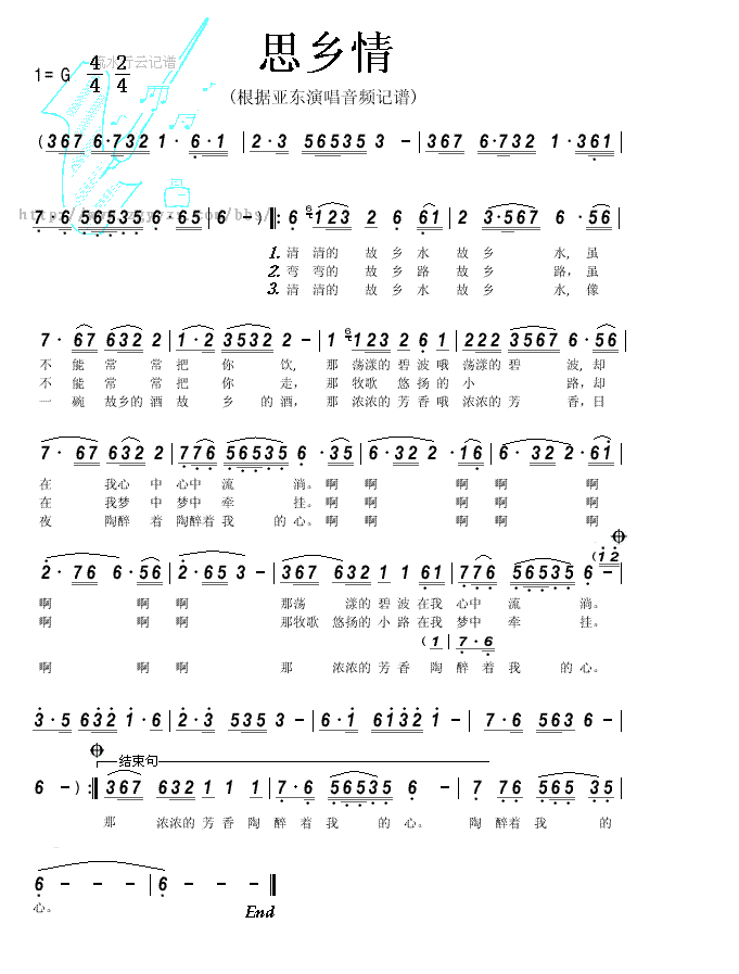 思乡情