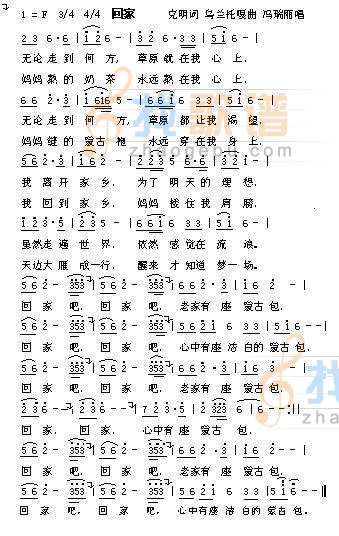 回家