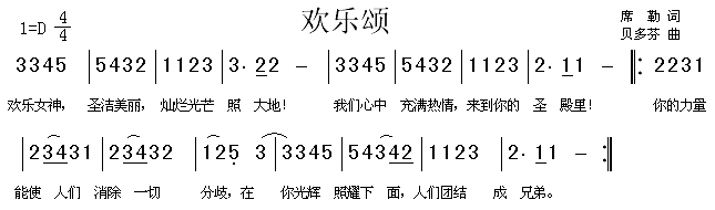 欢乐颂