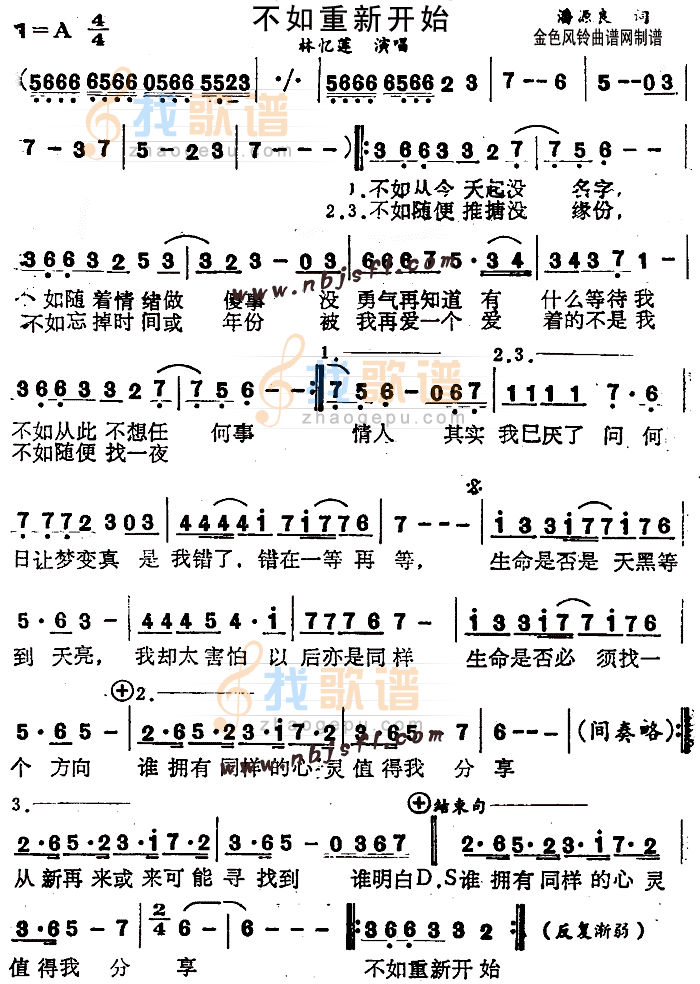 不如重新开始