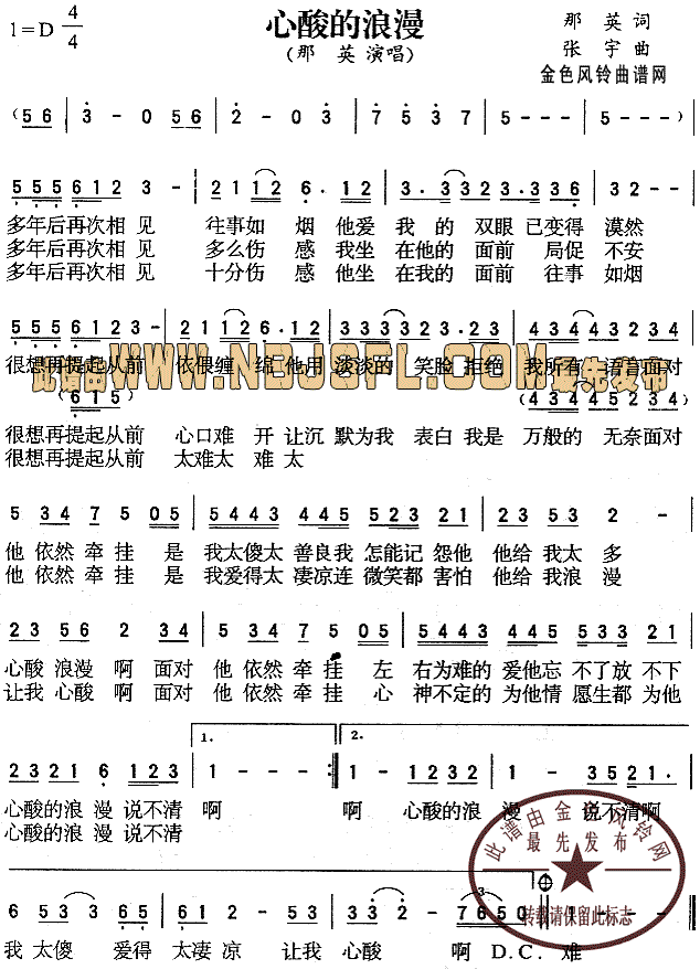 心酸的浪漫