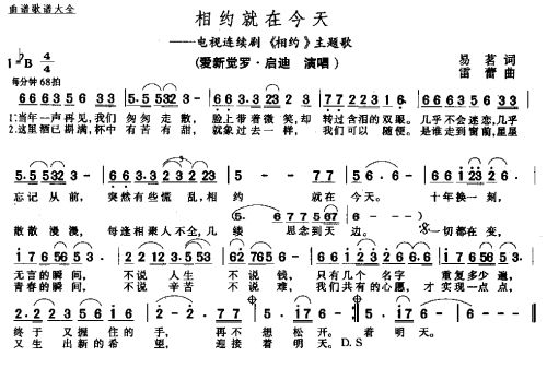 相约就在今天