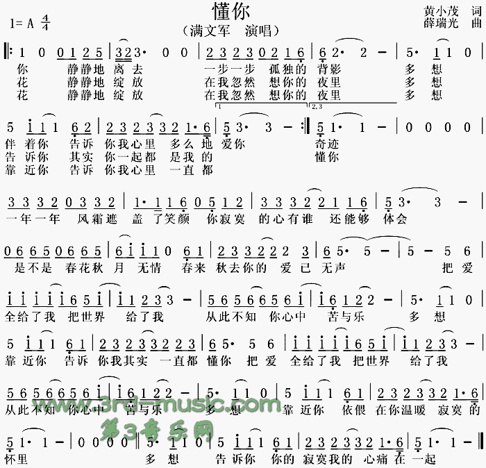 懂你