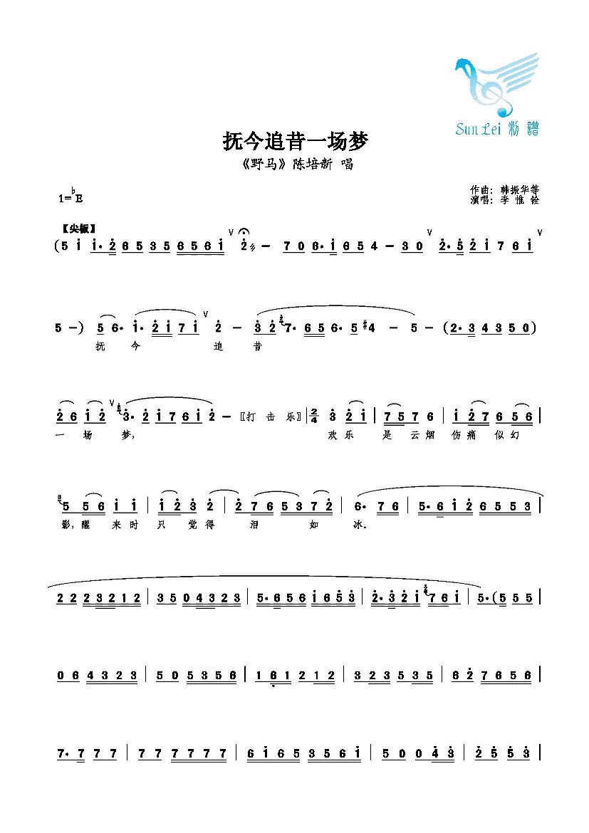 抚今追昔一场梦