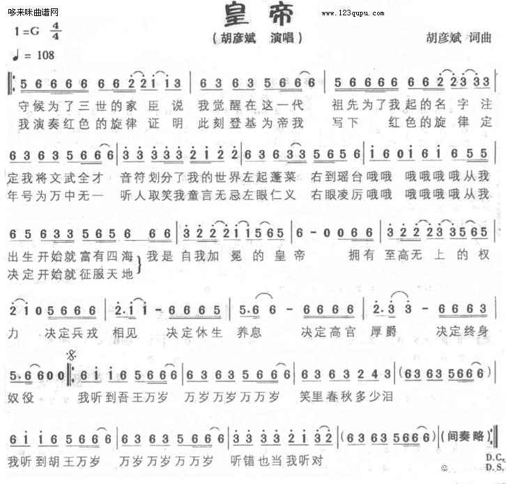 皇帝