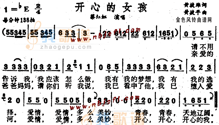 开心的女孩