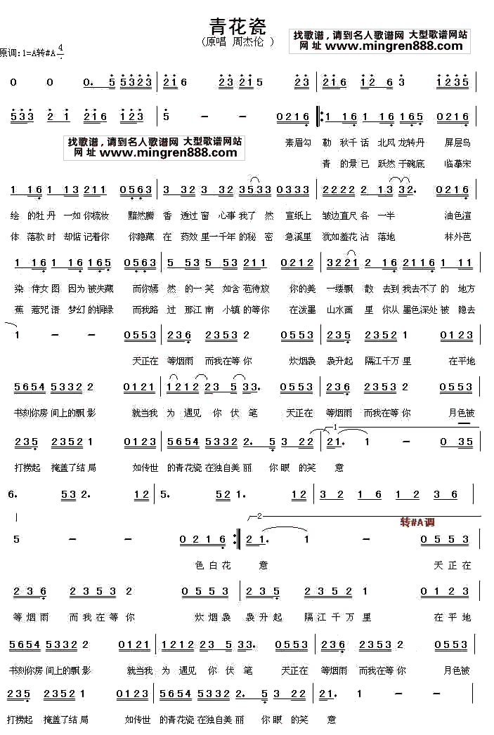 青花瓷