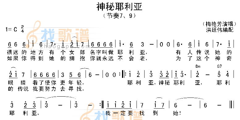 神密耶莉亚