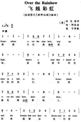 飞越彩虹