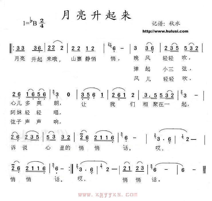 月亮升起来
