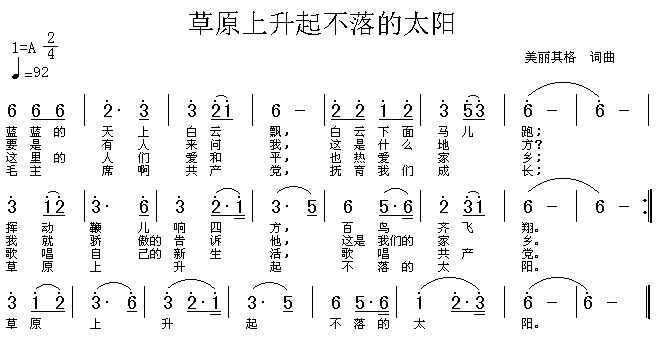 草原上升起不落的太阳（高清晰）