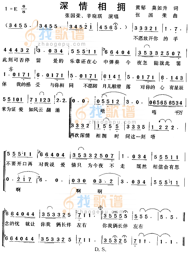 深情相拥（电影夜半歌声插曲）