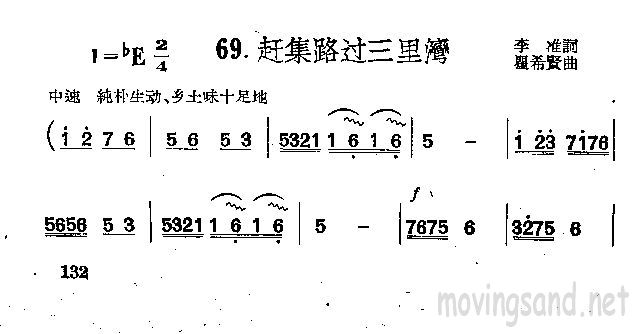 赶集路过三里湾