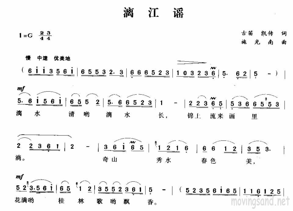 漓江谣