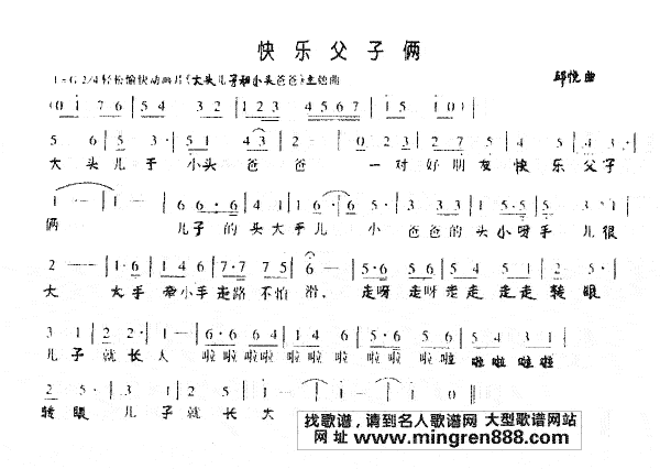 快乐父子俩