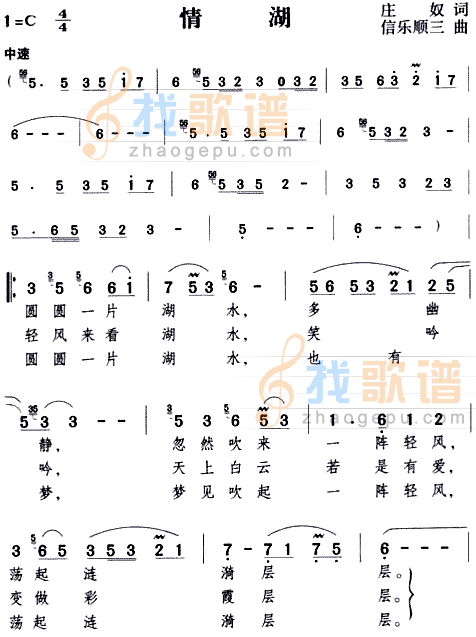情湖
