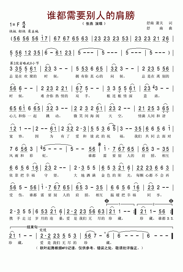 谁都需要别人的肩膀