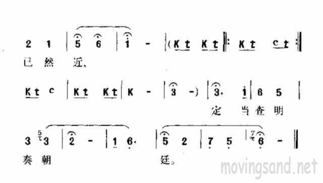 因奉丹诏进京城