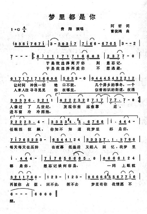 梦里都是你