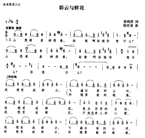 彩云与鲜花