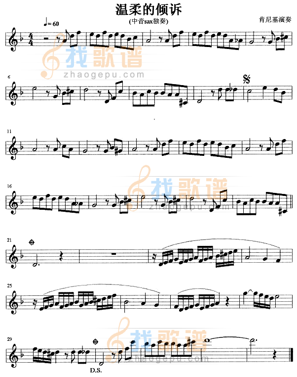 温柔的倾诉(两个版本)