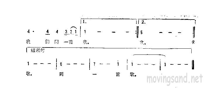 同一首歌