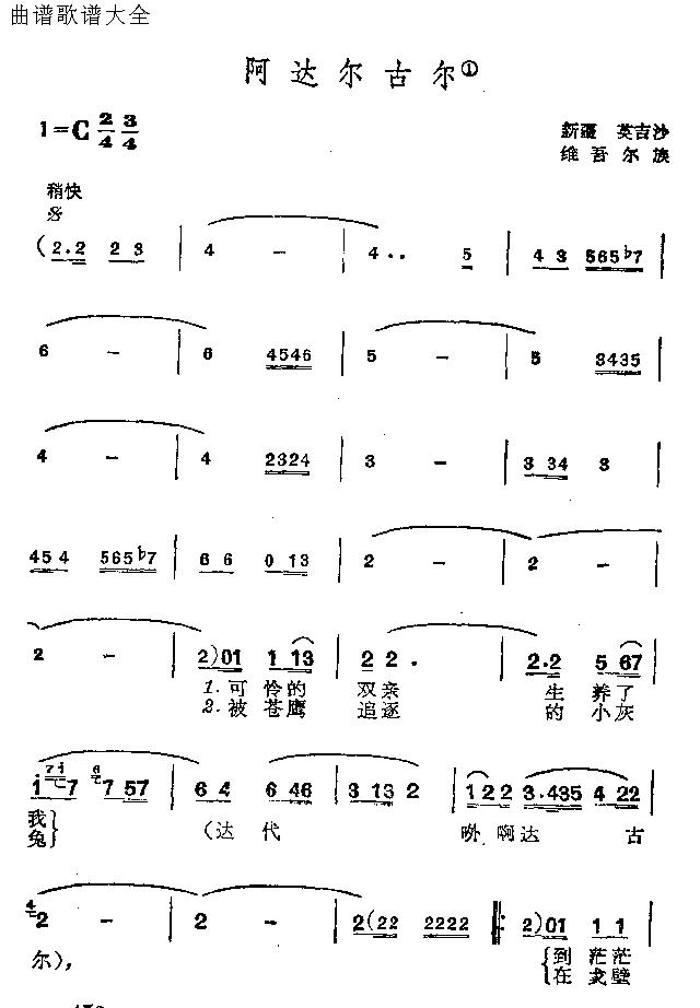 阿达尔古尔