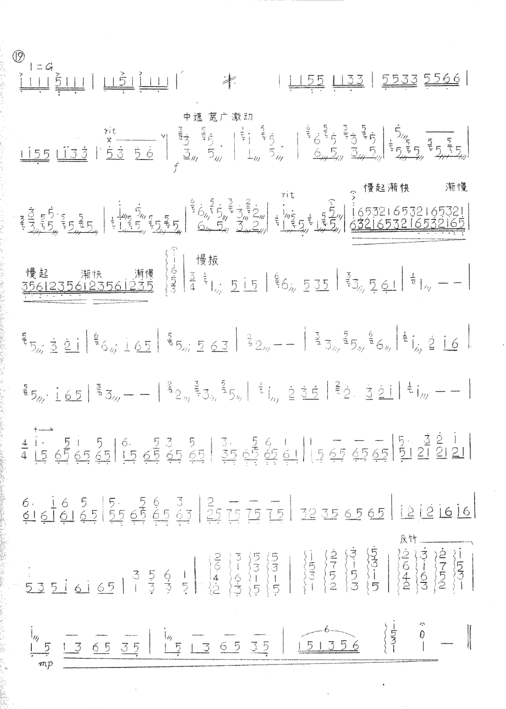 清晨
