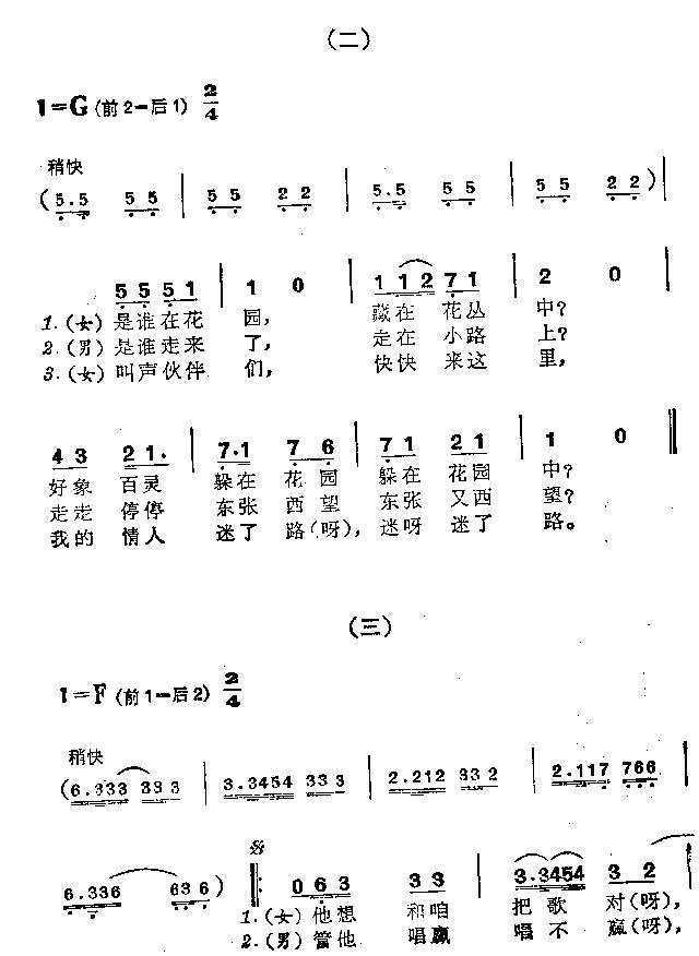 叫吧百灵